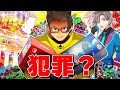 悪いことでお金を稼ごうとした結果 すまない笑劇場6話 悪いことでお金を稼ごうとした結果 すまない笑劇場6話