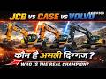 JCB vs CASE vs Volvo Comparison 2026