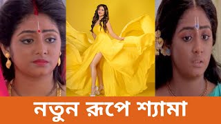 Shoot With Bengali Tv Actress Tiyasha Roy Shyama Joy Roy Entertainment Exclusive