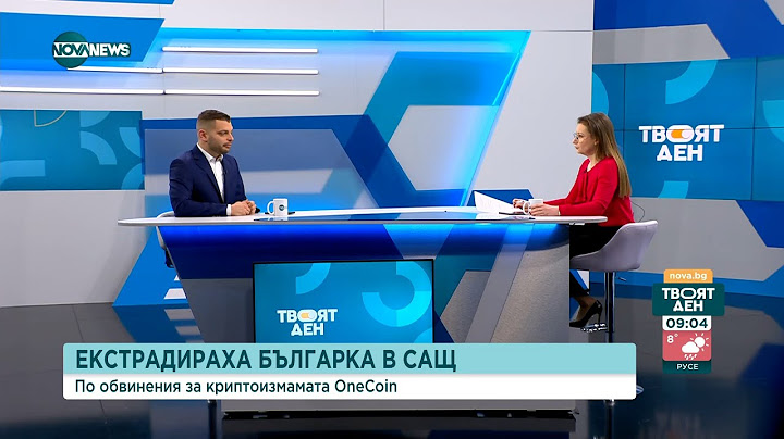 Криптоизмамата на Ружа Игнатова - какво ще се случи с адвокатката ѝ