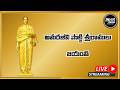 Amarajeevi Potti Sreeramulu Jayanti | అమరజీవిపొట్టి శ్రీరాములు గారి జయంతి ఉత్సవాలు గుంటూరు !