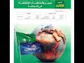 الصف الاول الاعدادي الوحدة الرابعة الدرس الثالث مصر والمنظمات الاقليمية فى افريقيا ترم تانى 2026