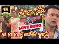 Binod &amp; Bebina ll Best Love Song ll Na Anka Durbhikhya ll Jatra Indrabhuban ll Jatra Song 