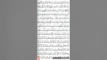تلاوة سورة الكهف- الصفحة 295