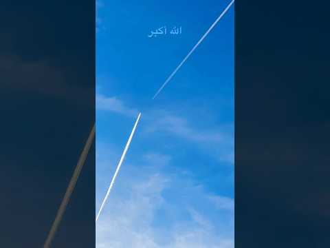 الله أكبر الله اكبر أشهد أن لا إله الا الله