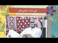 في سماء دنيتي طير محمد صالح الزهيري