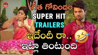 Geetha Govindam Super Hit Trailer Vijay Devarakonda Rashmika Geetha Arts