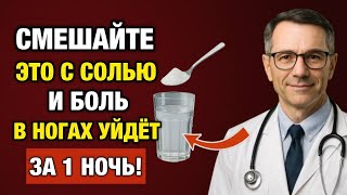картинка: Забудьте о боли в суставах и ногах даже в 100 лет: гениальный СЕКРЕТ ортопеда Ситенко