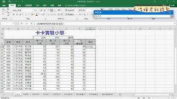 01 重點回顧與SUMPRODUCT函數