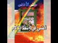 ترنيمة أغني في وسط الآلام المرنم زكريا حنا