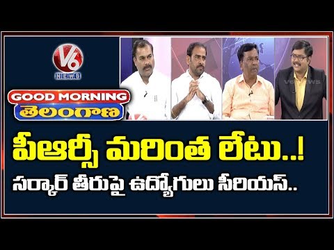 Special Discussion On Government Delaying PRC | Good Morning Telangana | V6 Telugu News