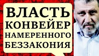 Сергей Пархоменко. Беззаконие от Власти! 31.03.2017 Суть событий на Эхо Москвы