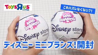 ミニブランズ　ディズニー　100周年記念　限定デザイン　海外ガチャ