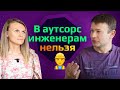 Андрей Аксельрод: Work-life balance худший подход к вашей карьере. / Качества хорошего программиста?