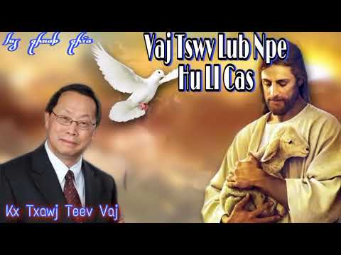 Video: Falau lub npe hu li cas?