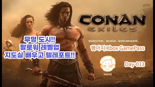 [코난엑자일] 무명도시 지도실을 배워서 텔레포트를 하자!! Day-013