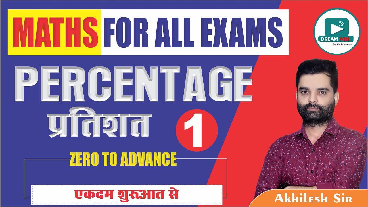 ALL COMPETITIVE EXAMS MATHS || PERCENTAGE || CLASS - 01 || BY-AKHILESH ...