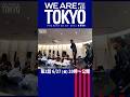 2予告編 FC東京 ドキュメンタリー WE ARE TOKYO 2予告編 FC東京 ドキュメンタリー WE ARE TOKYO
