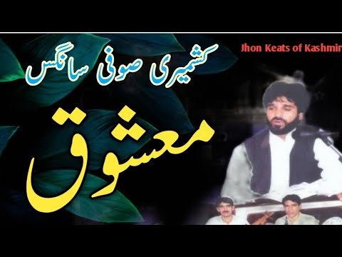 MASHOQI SOOR GOAM   ABMAJEED GANIE  SUFI SONGS  KASHMIRI SUFIYANA  Kashmiri Sufi Songs