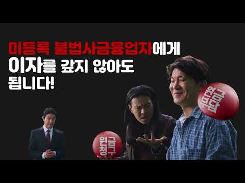 불법사금융 피해예방&대응요령을 안내 드립니다‼️