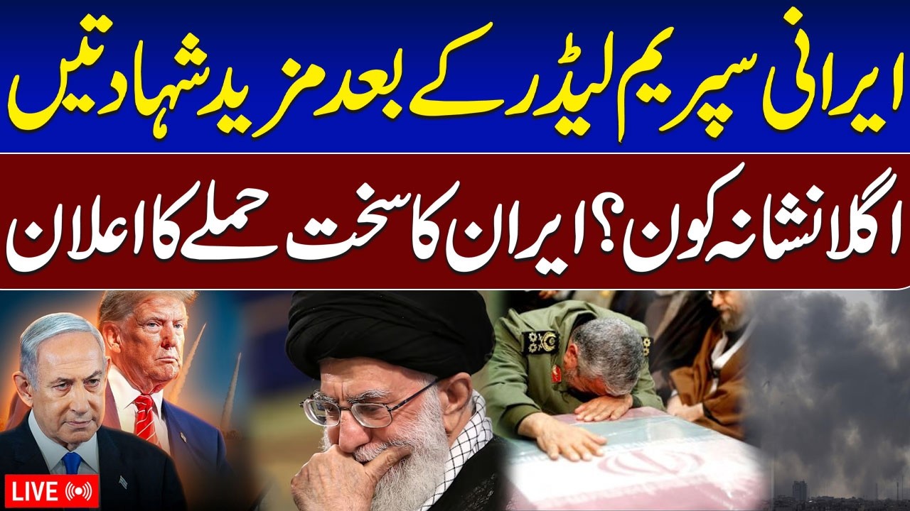🔴 LIVE: Iran Strikes Back After Khamenei’s Martyrdom | Emergency Imposed in Israel | Talk Show Samaa