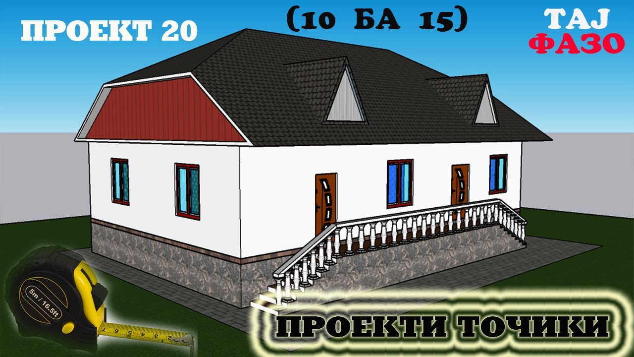 Схема хона дар точикистон