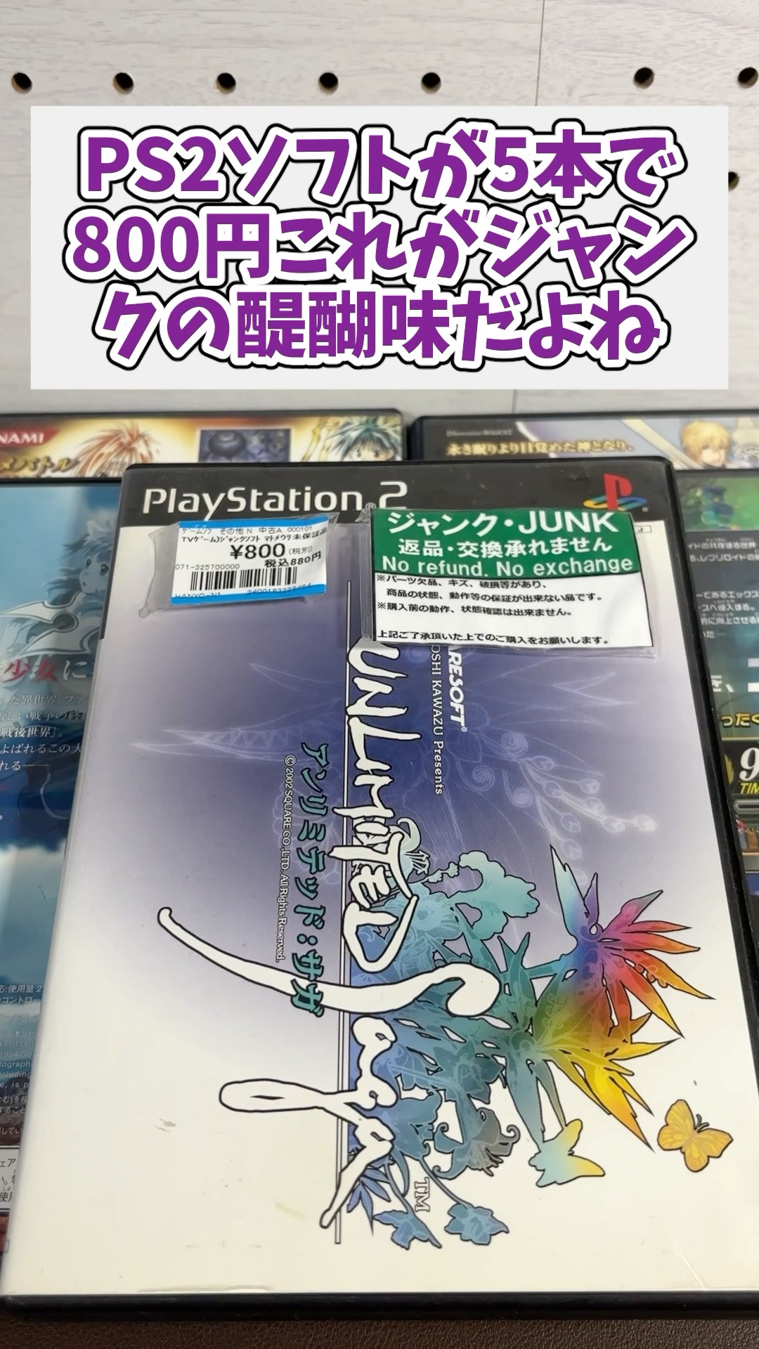 PS2ソフトが5本で800円、これがジャンクの醍醐味だよね！#レトロ