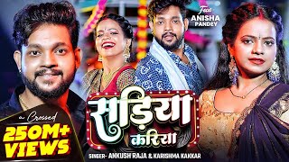 Download Lagu सड़िया करिया | #Ankush Raja, #Karishma Kakkar | Sadiya Kariya | New Bhojpuri Song 2025 | #Video MP3