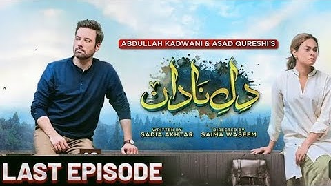 Dile Nadan Last Episode 55 - [Eng Sub] - Ali Abas - Mikaal Zulfiqar - 18 F...