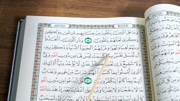 تعلیم القران الكریم سورة الانعام ربع ٤ بەشێوەی فێرکاری تعلیم القران حرف حرف