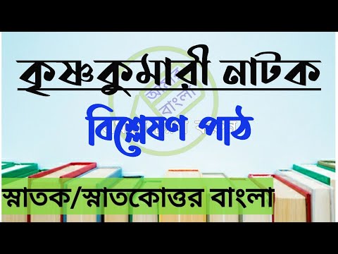 ভিডিও: জেনার হিসাবে নাটক কী