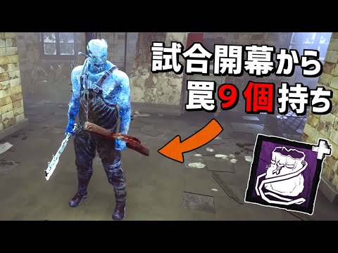 Dbd 新アドオンで大量のトラバサミを持った状態でスタートできる 罠用袋 使ってみた デッドバイデイライト Part564 Youtube Dbd 新アドオンで大量のトラバサミを持った状態でスタートできる 罠用袋 使ってみた デッドバイデイライト Part564 Youtube