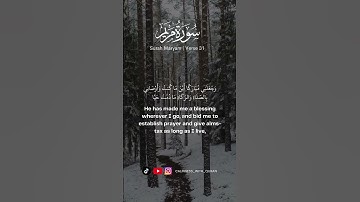 سورة مريم29 32