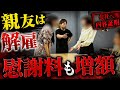 同僚の女が夫と不倫してた...人生壊さないと気がすまない