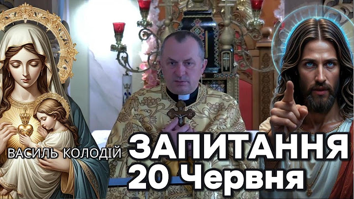 Отець Василь Колодій - Запитання 20 Червня.