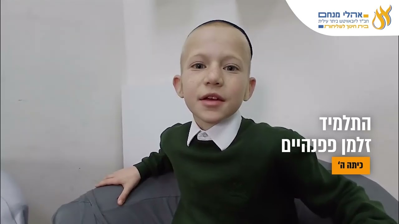 המהדורה השבועית פרשת וישב