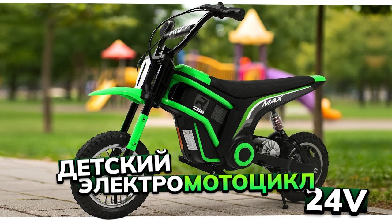 Детский электромотоцикл A005AA: обзор, характеристики и как выбрать для ребенка