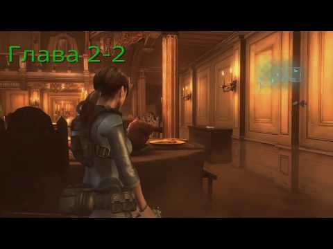 Видео: Расположение отпечатков руки в Resident Evil Revelations