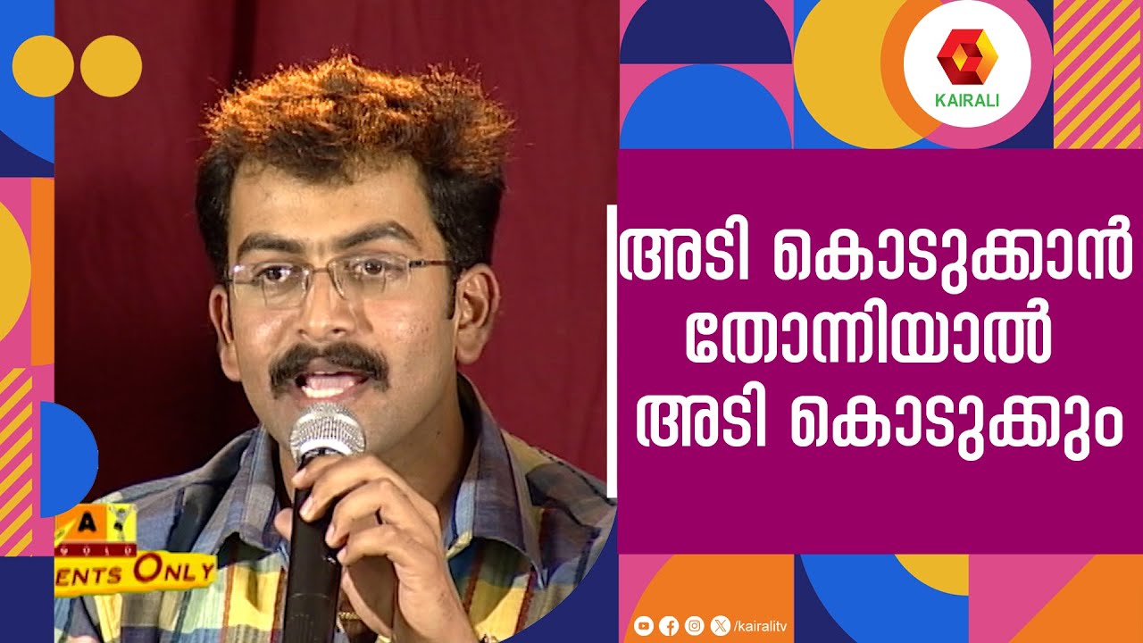 സത്യമായിട്ടും റൊമാൻസ് ഉണ്ട് | പഴയ രാജു | Students Only | Archive | Prithviraj | Priyamani | Vinayan