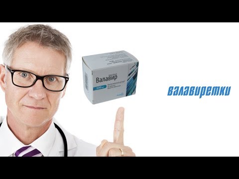 Валавиретки Валавиретки