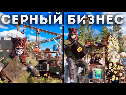 Видео: МОЙ СЕРНЫЙ БИЗНЕС КОТОРЫЙ САМ ПРИНОСИТ МНЕ МИЛЛИОНЫ РЕСУРСОВ в РАСТ/RUST!