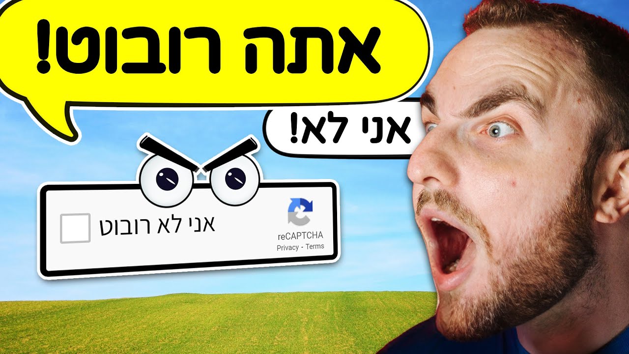 האתר עשה לי מבחן כי הוא חשב שאני רובוט | *סופר קשה*