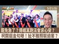 罷免運動進展