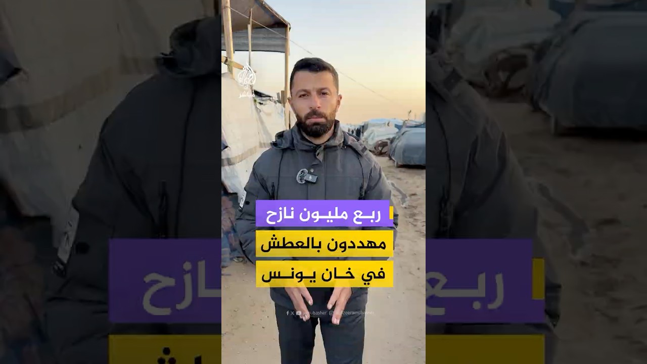 توقف محطة المياه الوحيدة عن العمل في الأجزاء الشرقية والجنوبية من مواصي خان يونس #غزة