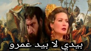 قصة المثل _ بيدي لا بيد عمرو