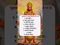 किसी को ना दें 🤔 astrology tips vastu tips #vastutips #jyotishupay