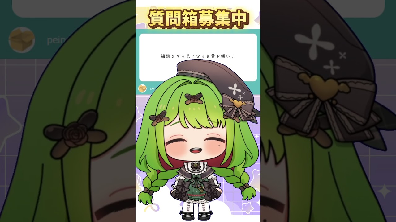 【課題】【箱庭秕】