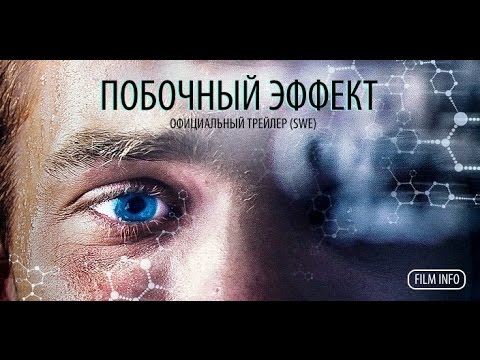 Селектора побочный эффект