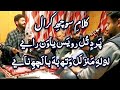 Pard tul royas yawan  souch kral  kashmiri songs  hussainkhan  hussainkhanofficial