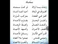 أنشودة سندباد للسنة الثالثة ابتدائي